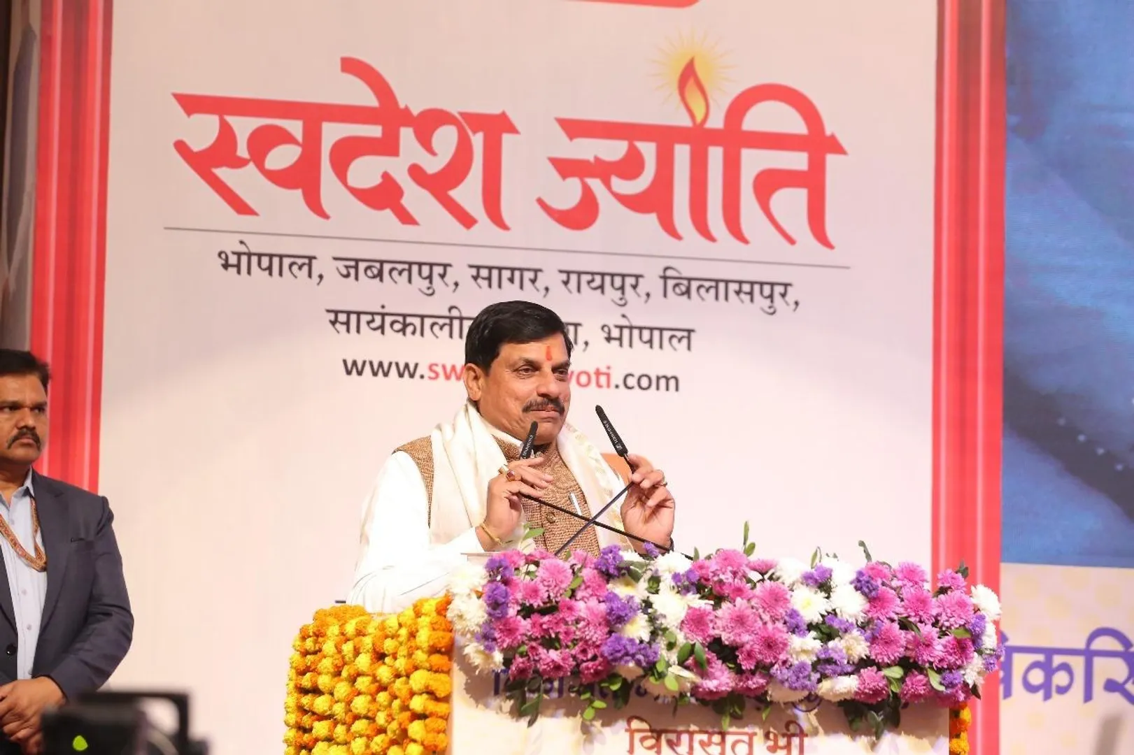 swadesh jyoti conclave