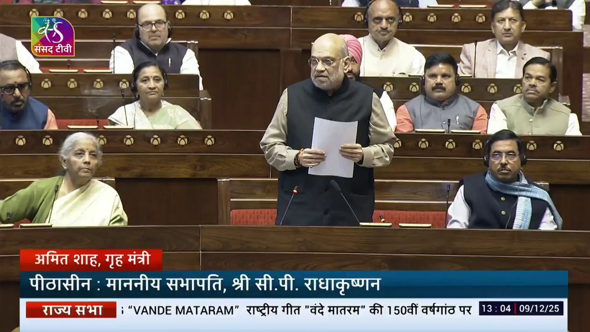 Union Minister @AmitShah  speaks in the #RajyaSabha  during the special Discussion on the 150th Anniversary of the National Song “Vande Mataram”.