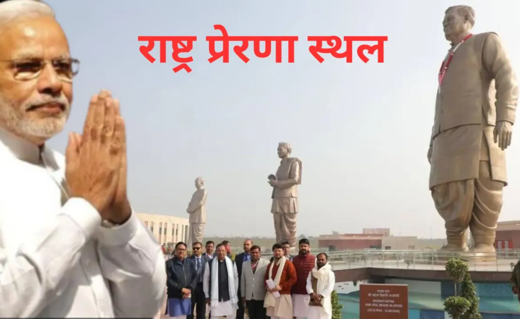 a0dphvqs_rashtra-prerana-sthal-lucknow_625x300_24_December_25