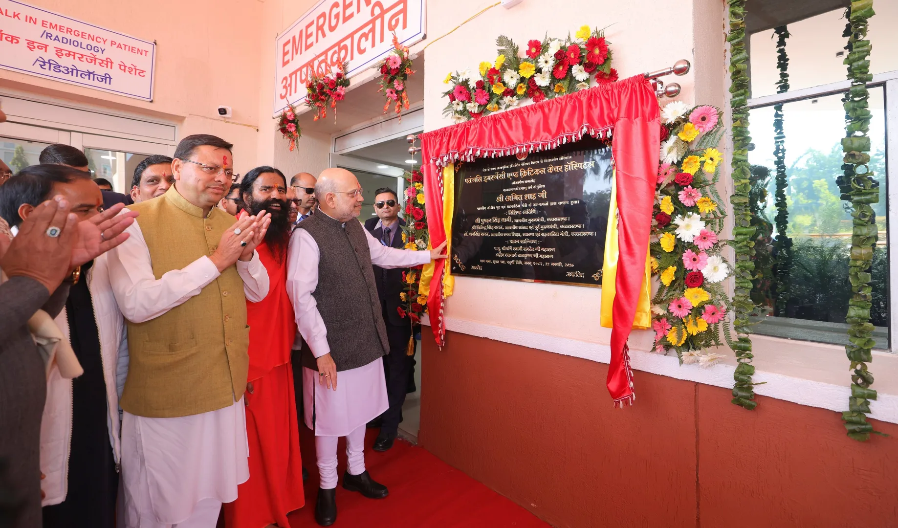 amit shah at patanjali