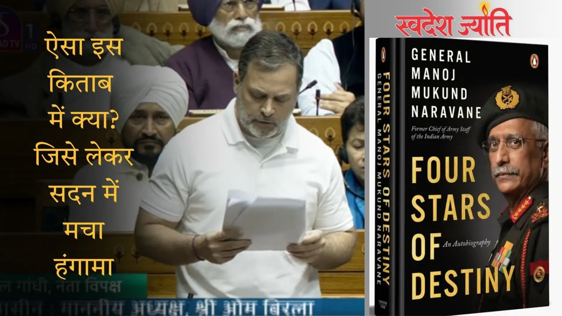 rahul gandhi in parliament