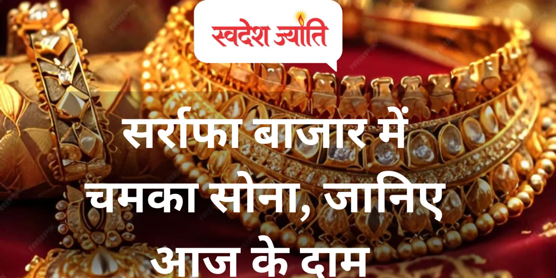 today gold and silver rate