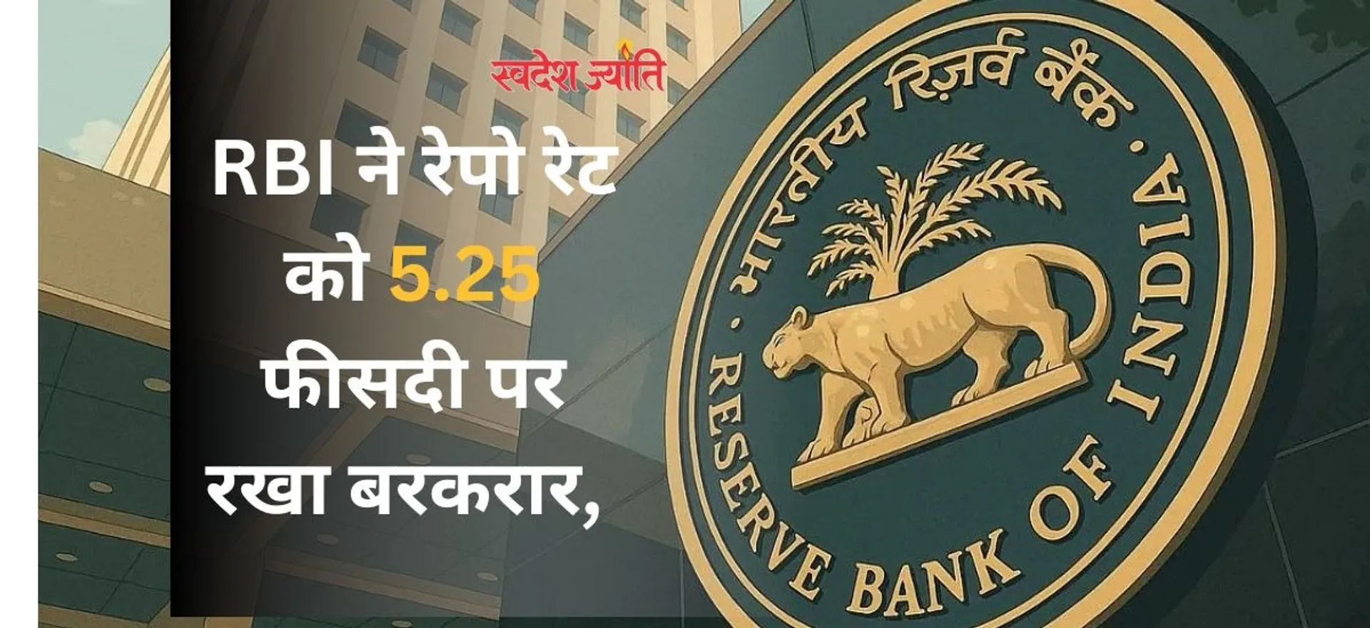 rbi repo rate upgrade