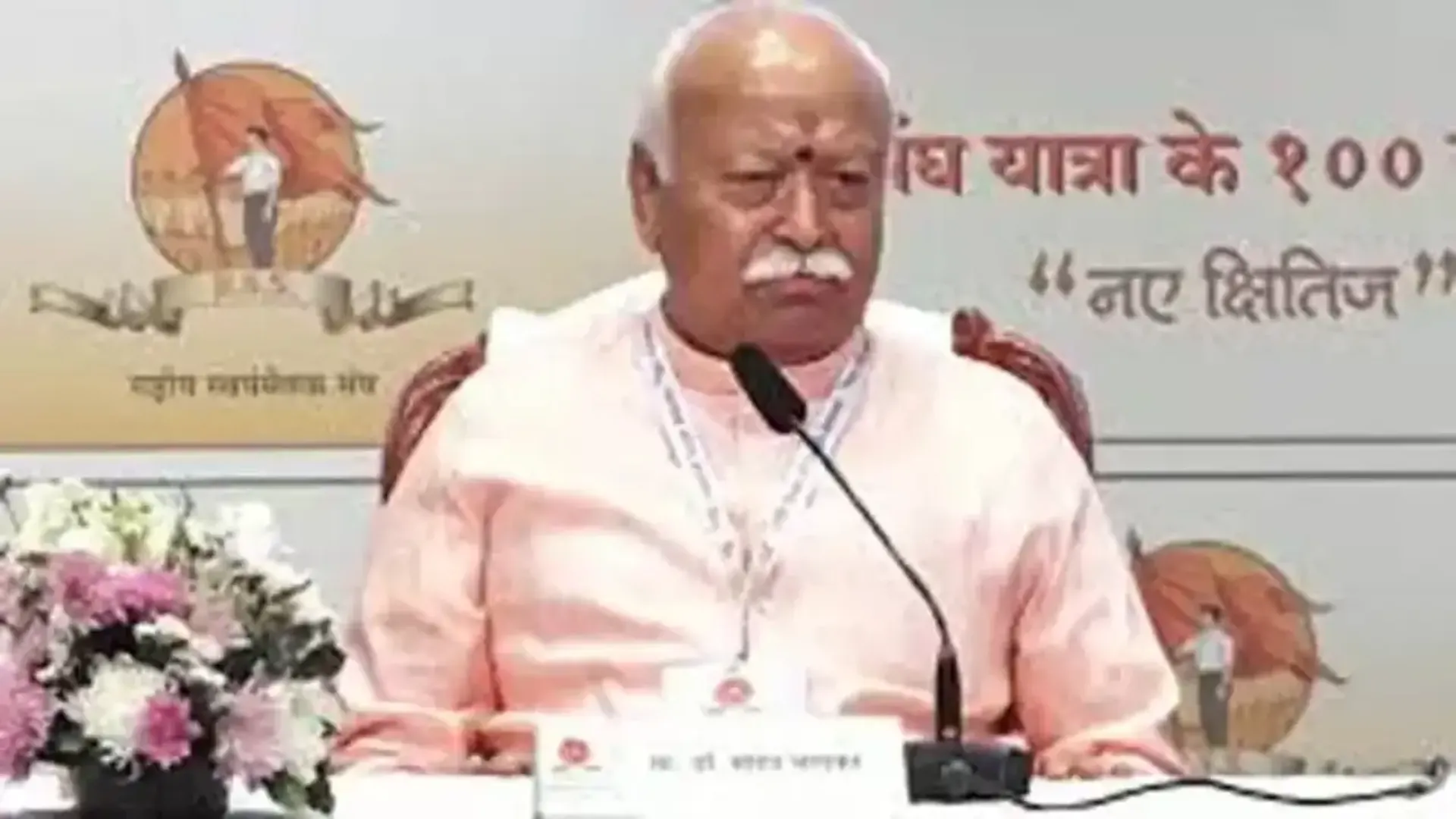 mohan bhagwat