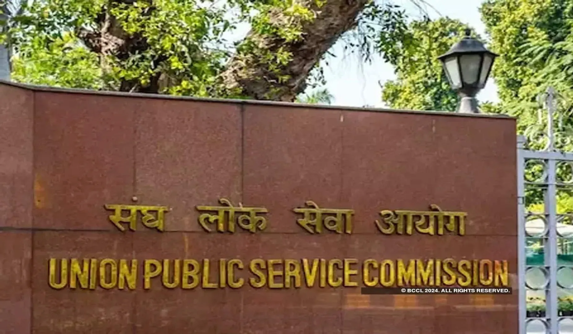 upsc