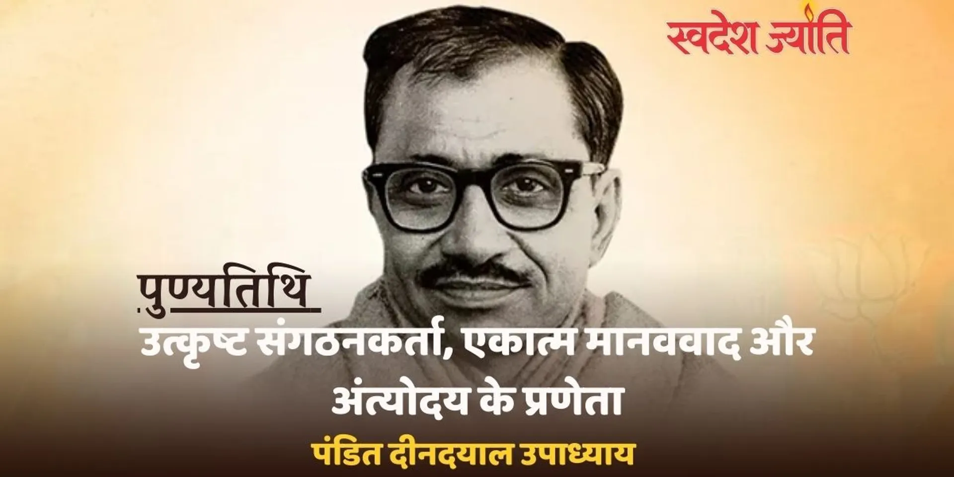 pt madanmohan malviya ji