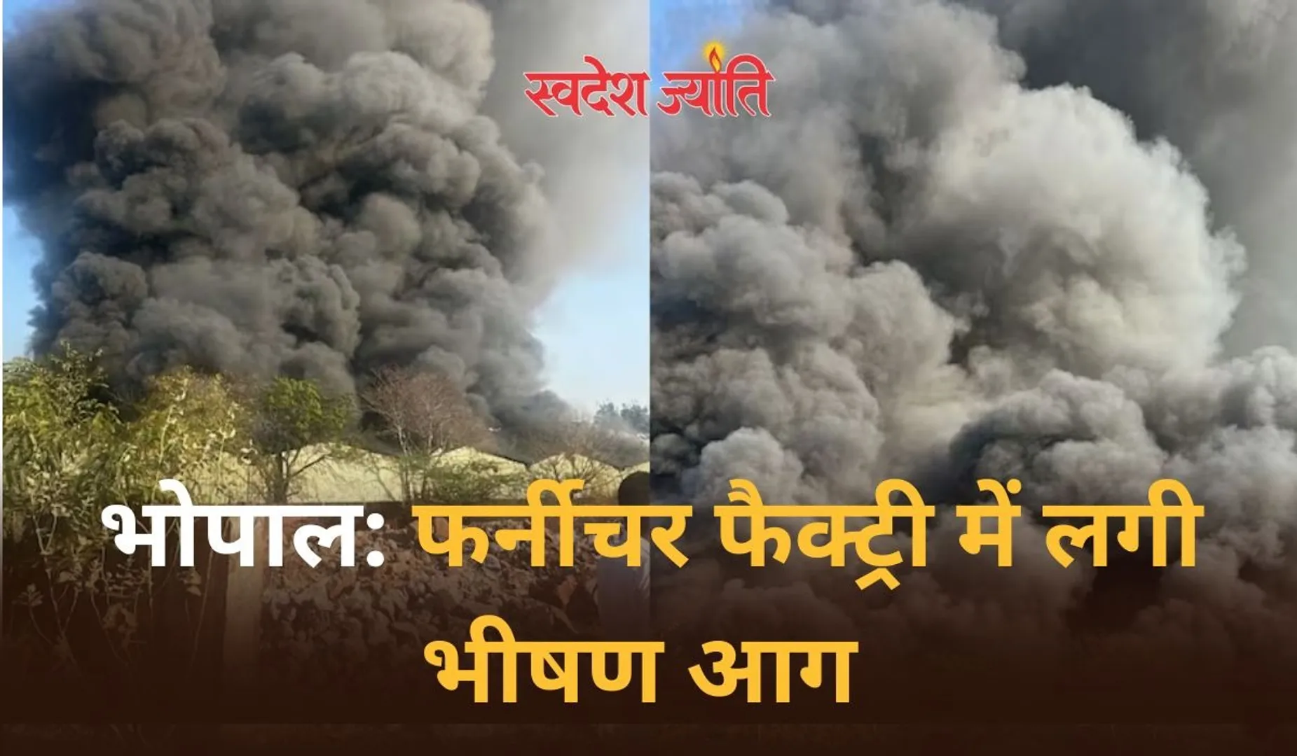 fire in bhopal