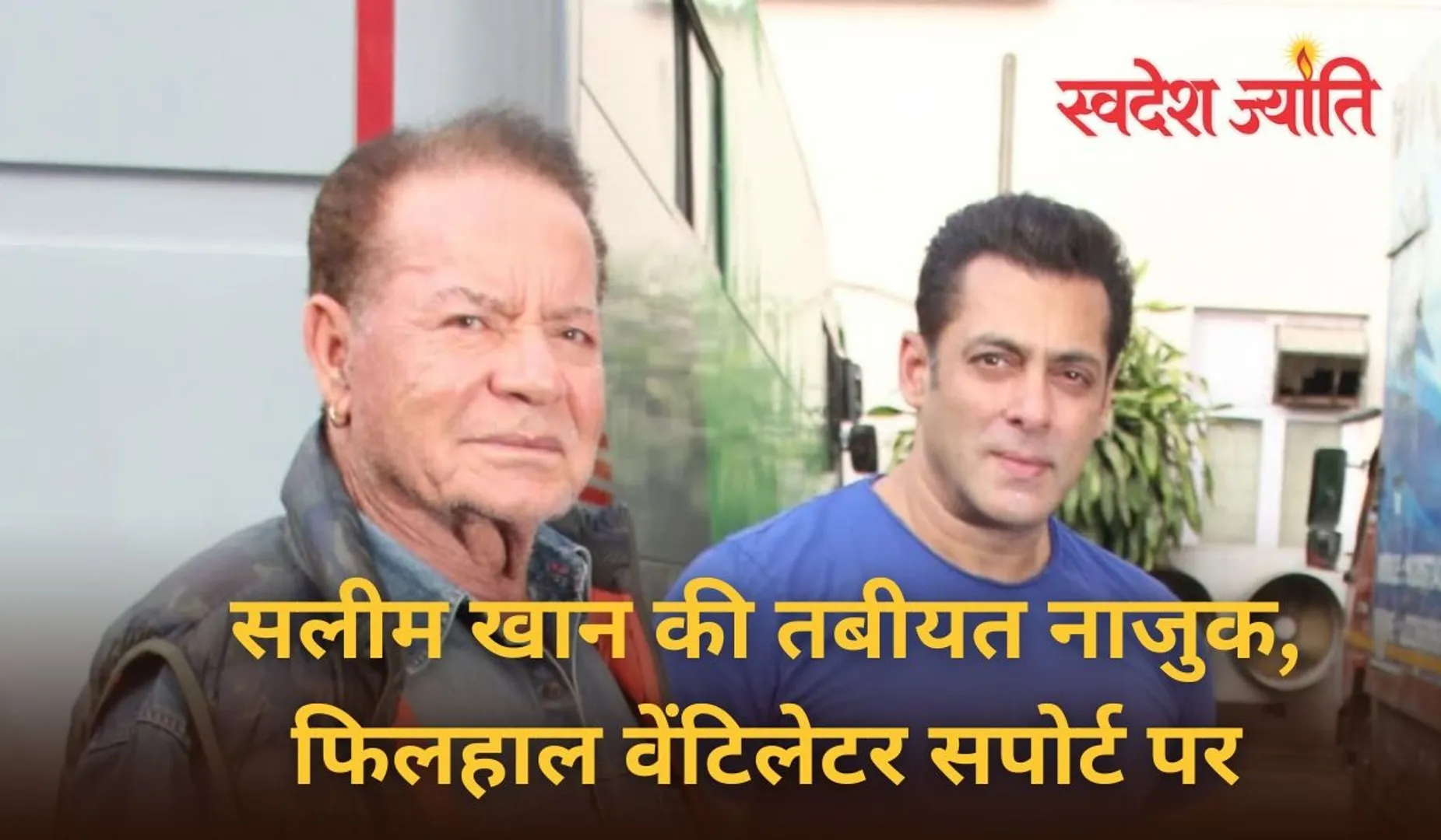 salim khan health update