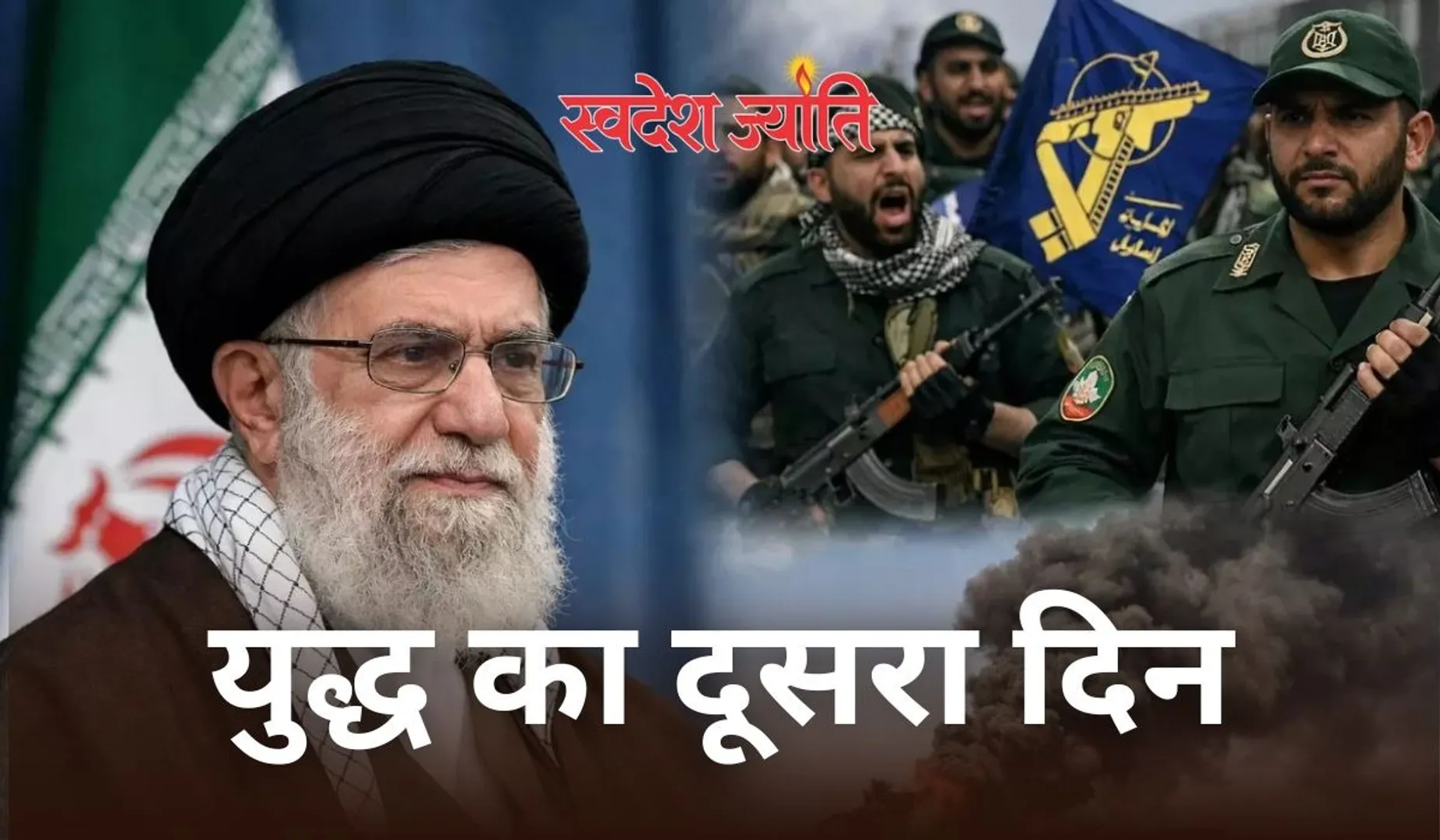 युध्द का दूसरा दिन (1)