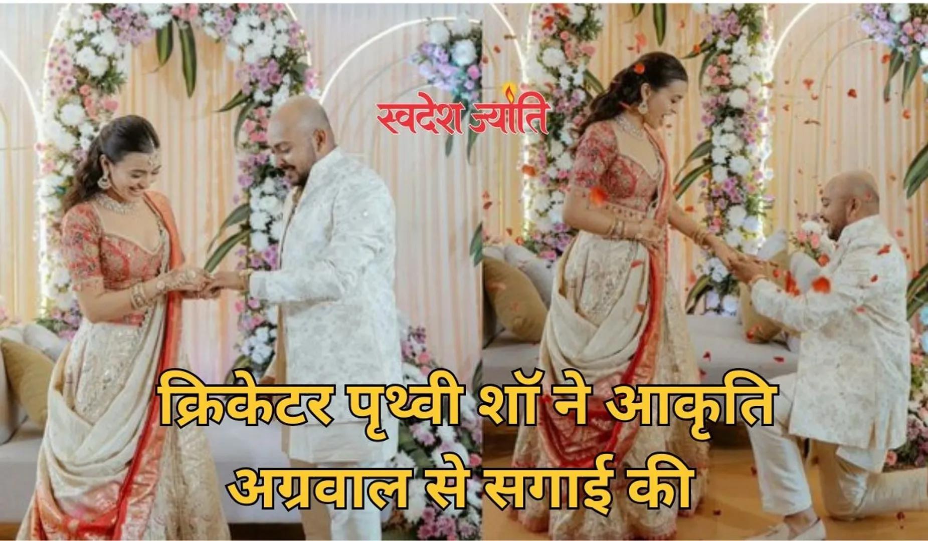 prithvi shaw engagment