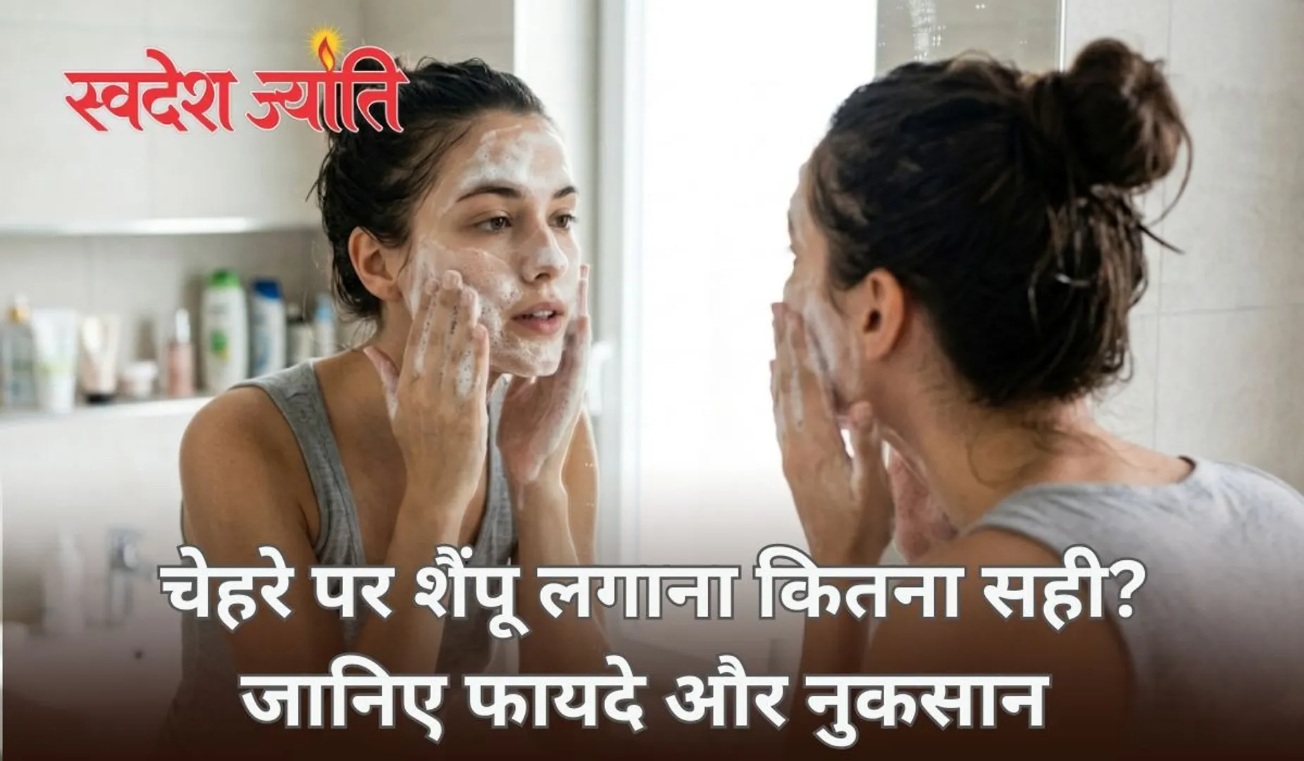 apply shampoo on face is good or bad