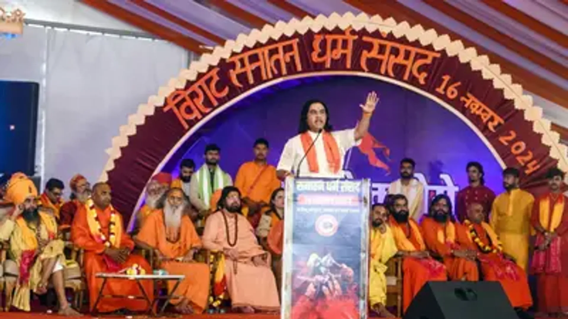 धर्म संसद में सनातन बोर्ड की मांग, शंकराचार्य ने कहा- सनातनी ही भारत के मूलनिवासी, प्रदीप मिश्रा ने सुरक्षा पर दिया महत्वपूर्ण संदेश