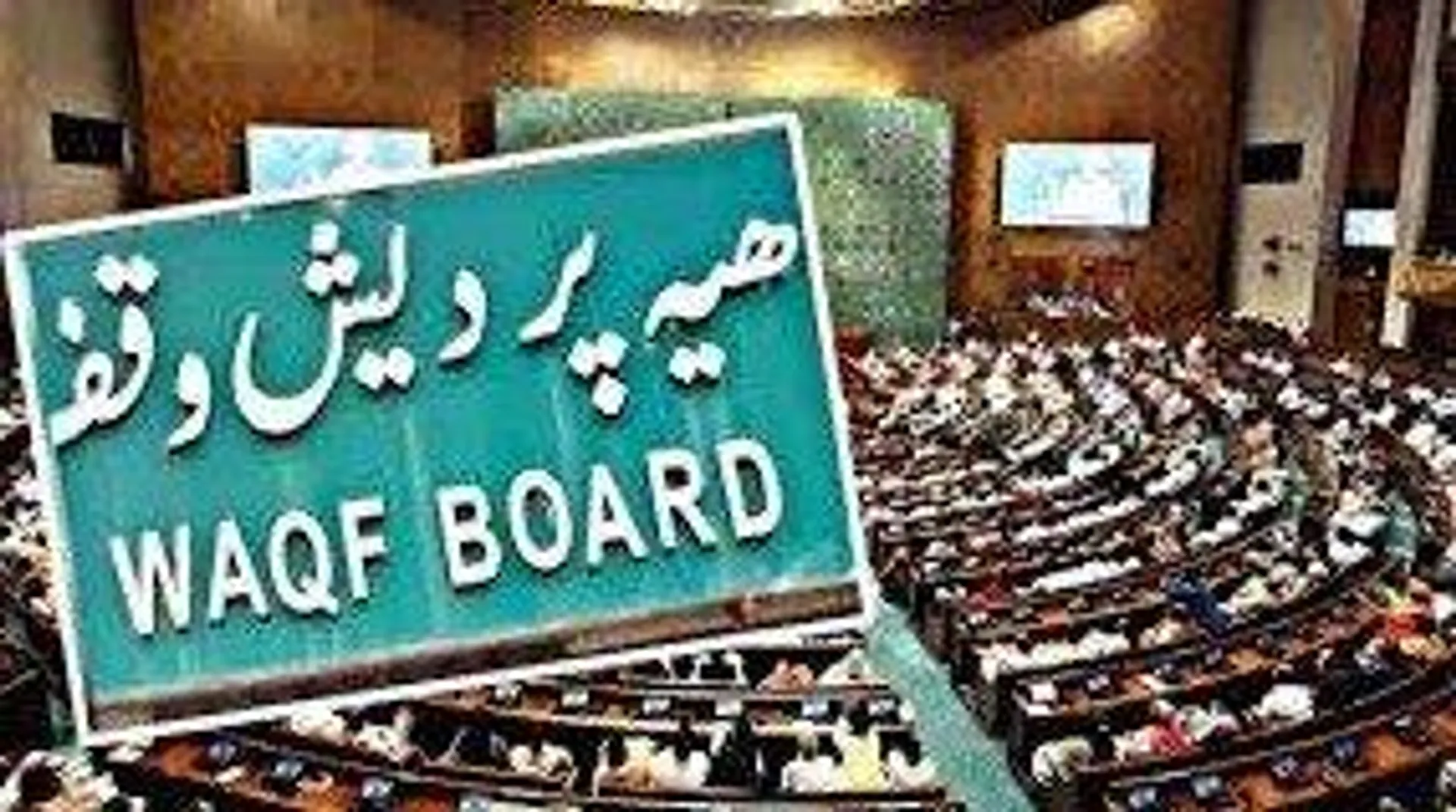 wakf-amendment-bill-jpc-meeting-o