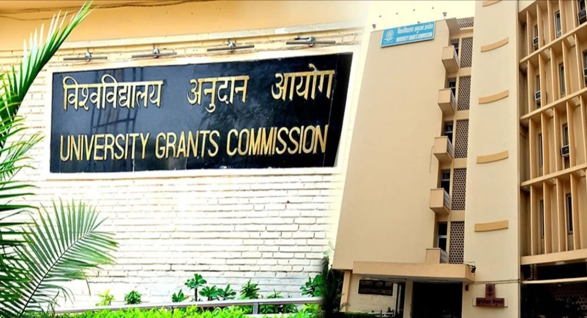 UGC ने असिस्टेंट प्रोफेसर भर्ती के लिए नई गाइडलाइंस जारी की, अब बिना NET के भी मिल सकेगा अवसर