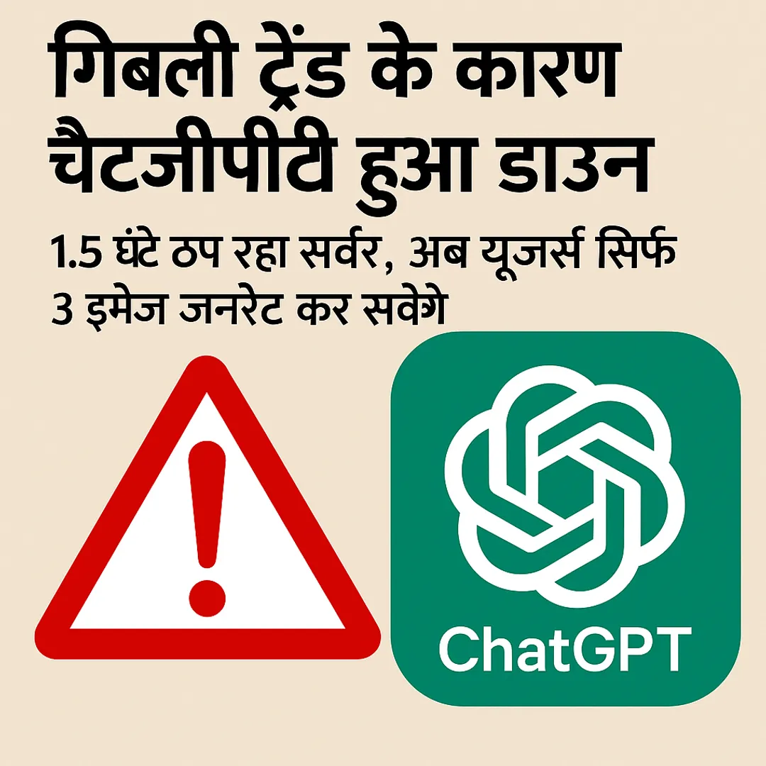 hatGPT, OpenAI, AI News, Technology News, Ghibli Trend