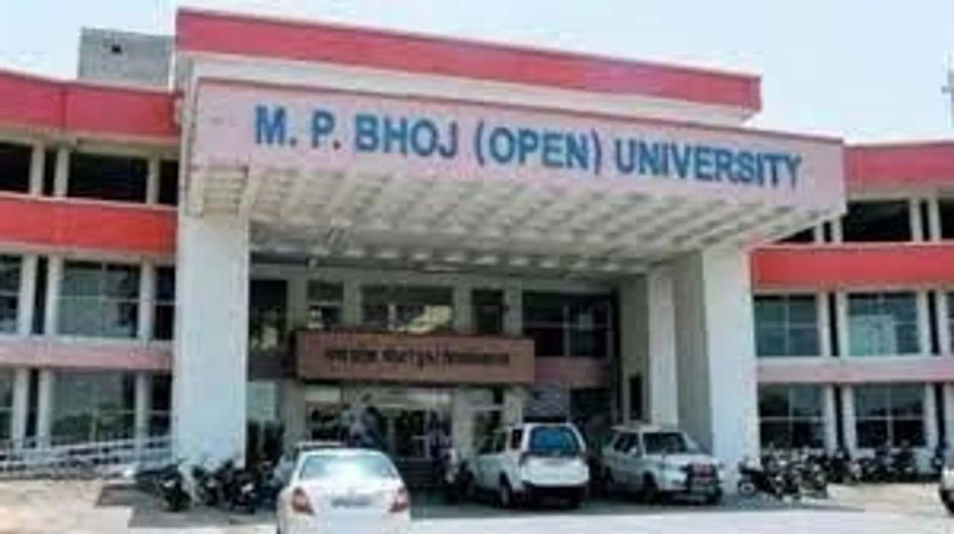 bhoj-university-niyukti-vivad-madhya-pradesh-assembly