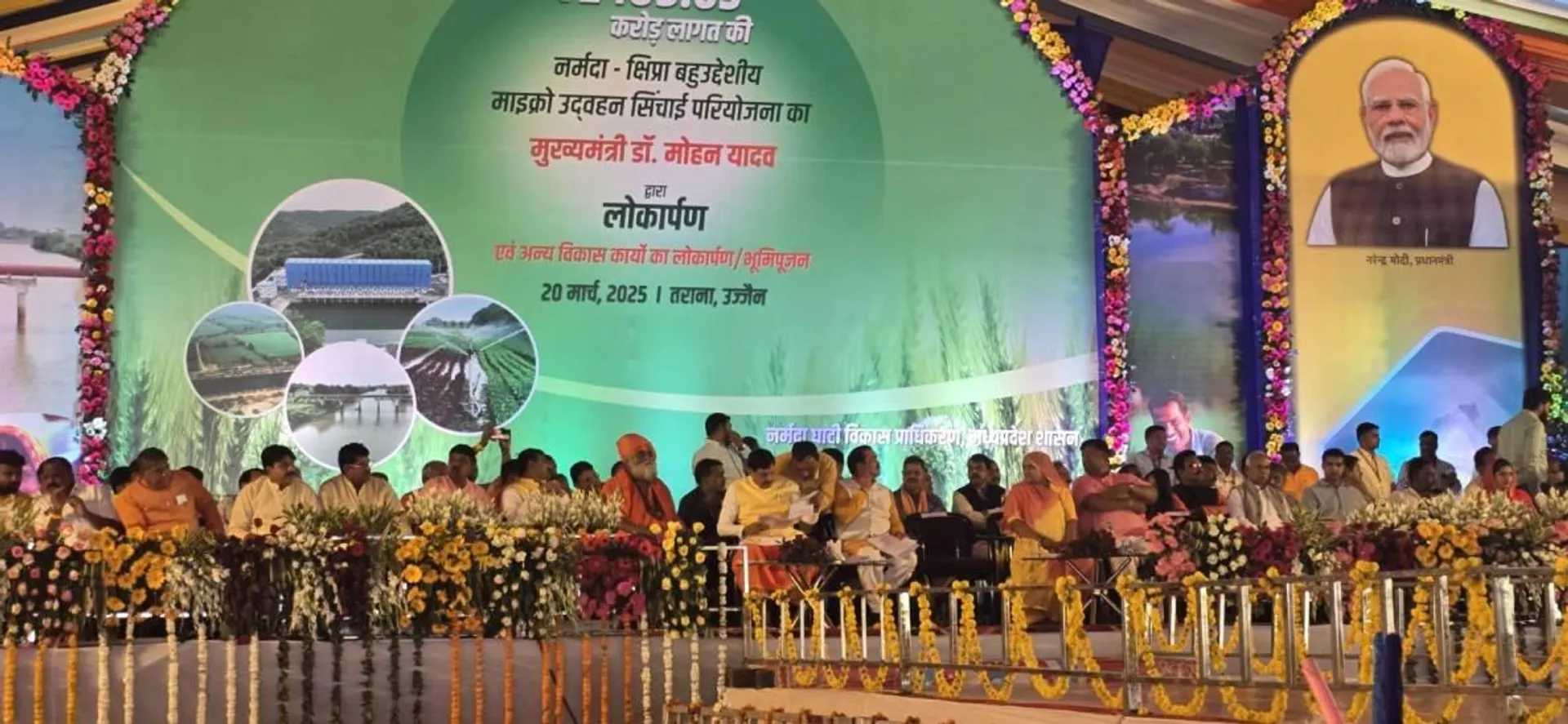 narmada-shipra-pariyojna-launch-ujjain-irrigation-water