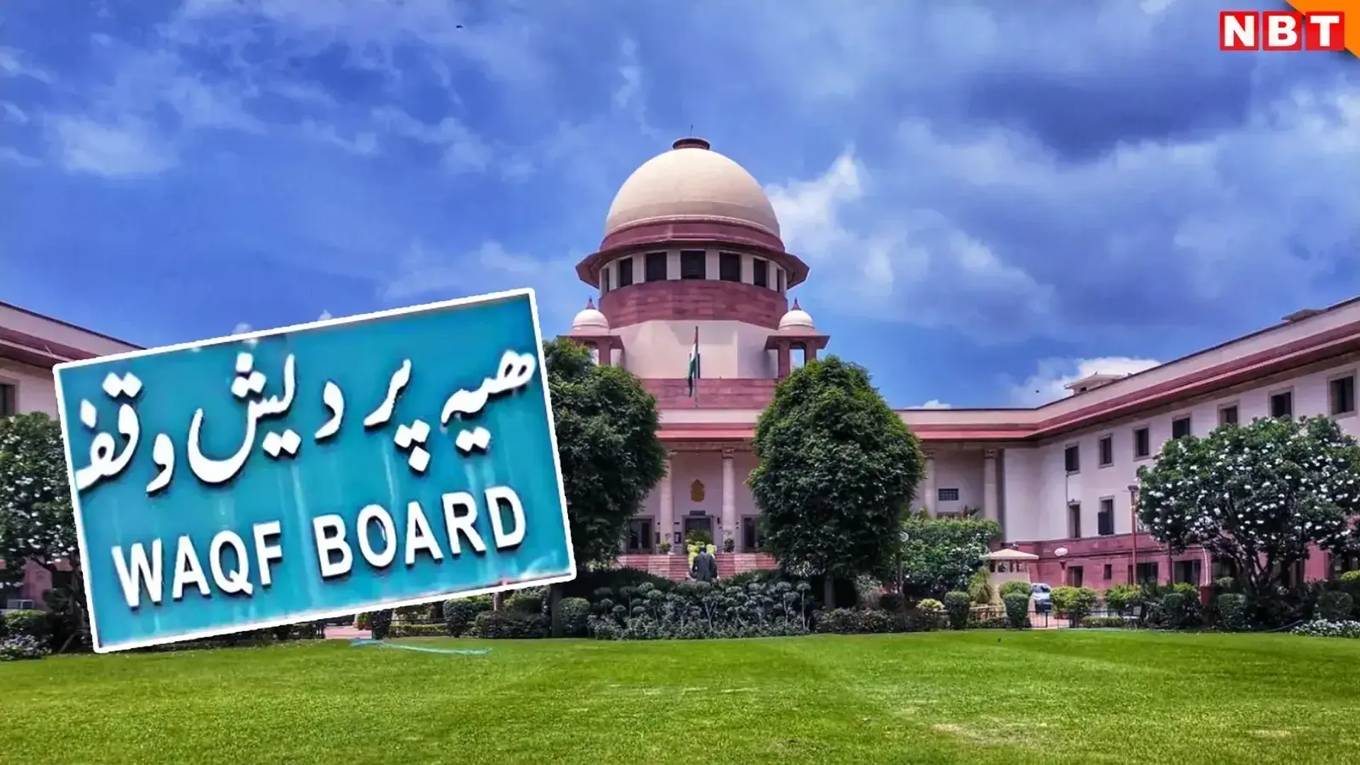 wakf-act-supreme-court-hearing-property-change-interim-remarks