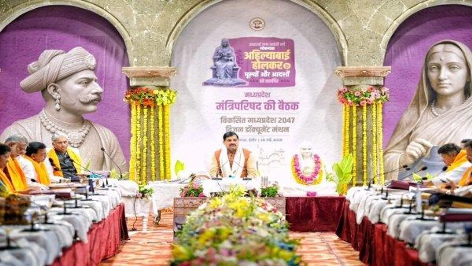 भोपाल में महिला शक्ति महाकुंभ: पीएम मोदी ने देवी अहिल्या की 300वीं जयंती पर दिया विकास का तोहफा