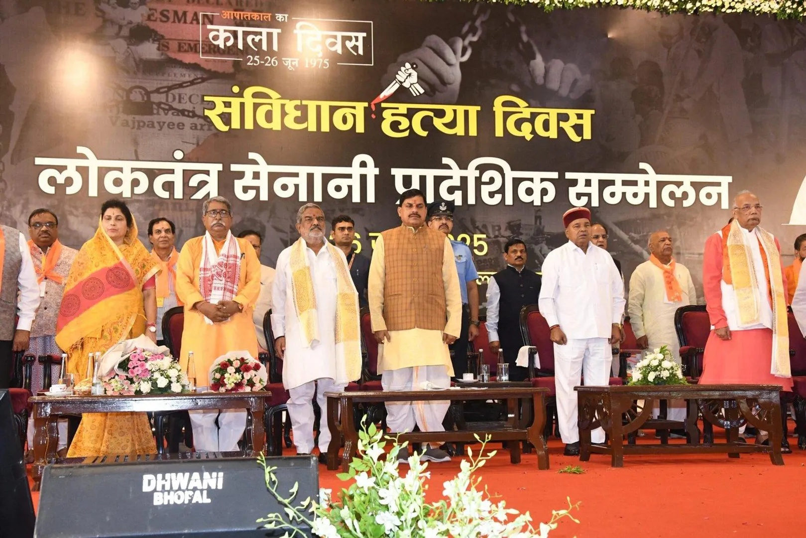 loktantra-sainani-sammelan-mohan-yadav-speech-26-june