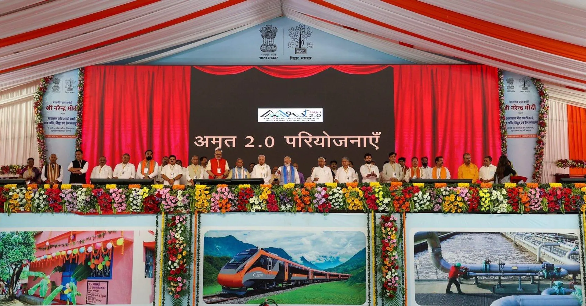 pm-modi-bihar-vikas-pariyojana-2025