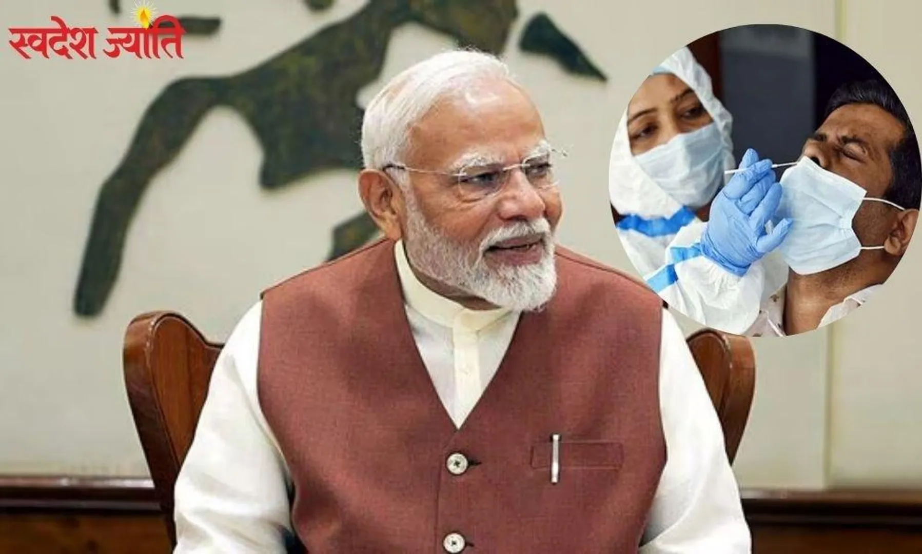 pm-modi-rtpcr-anivarya-corona-case-7000