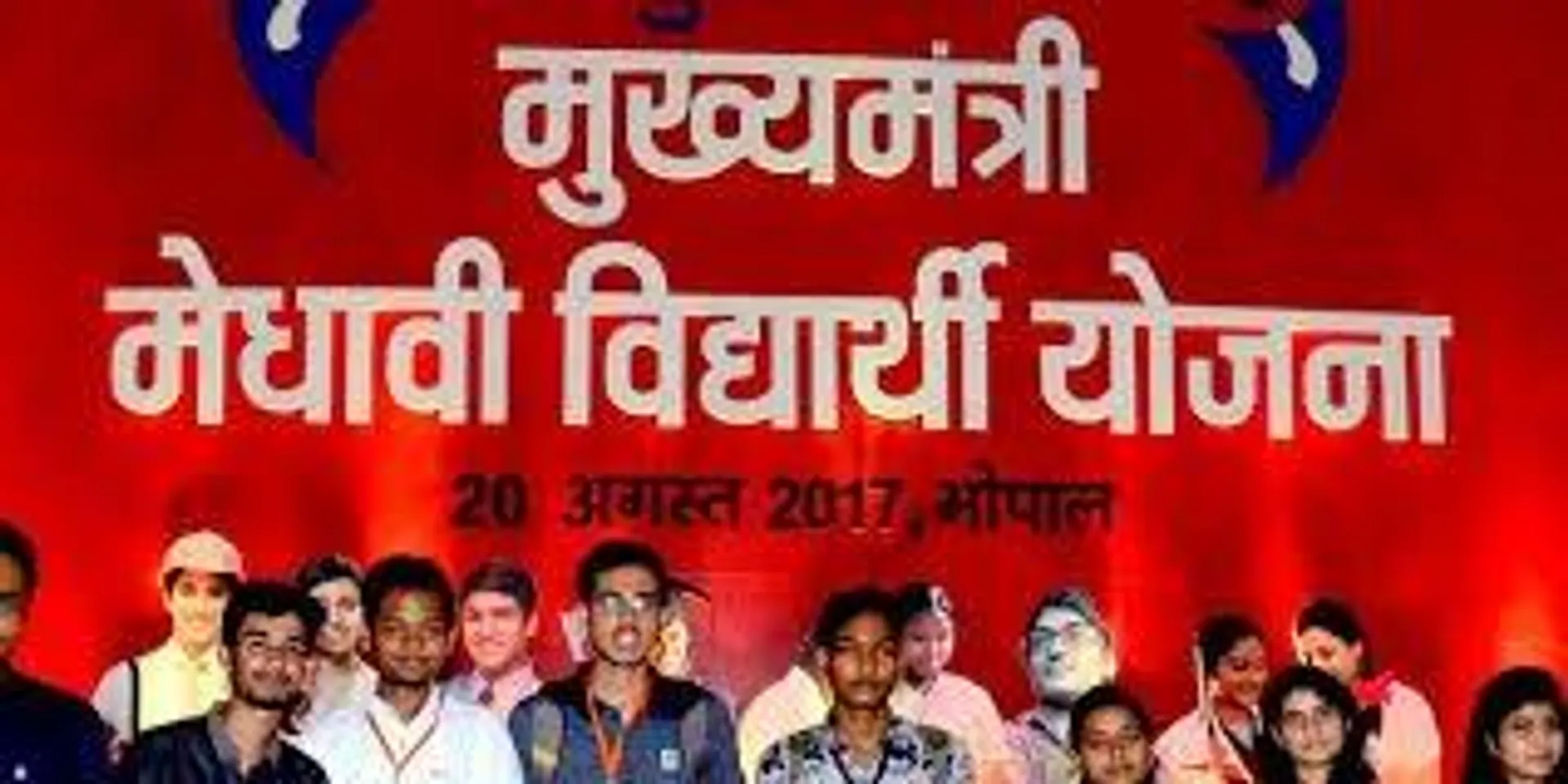 mmvy-neet-cutoff-150000-scholarship-update