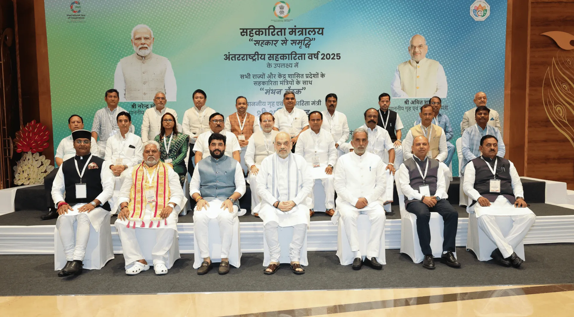 amit-shah-national-cooperative-policy-announcement