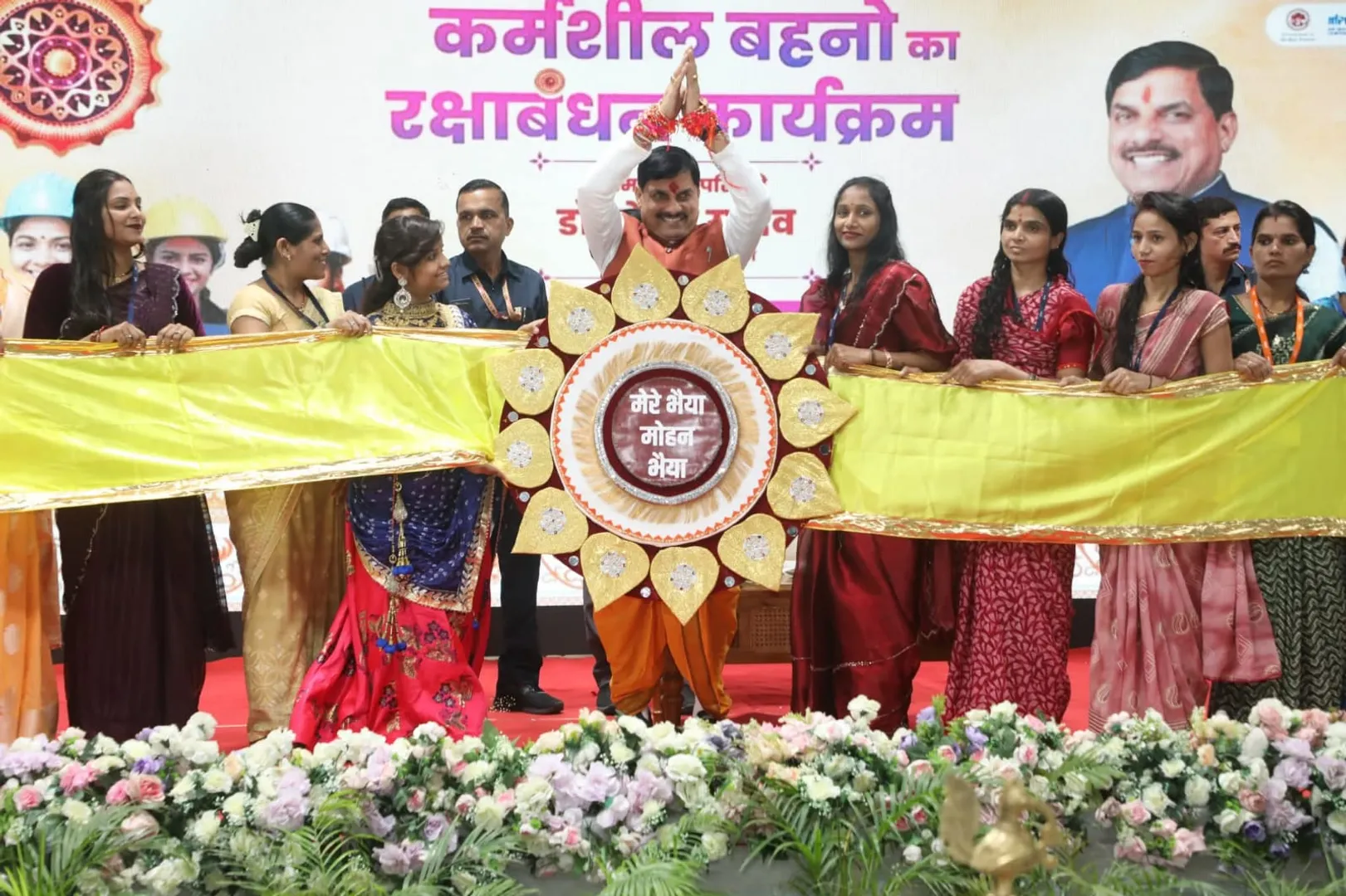 ujjain-cm-mohan-yadav-raksha-bandhan-employment