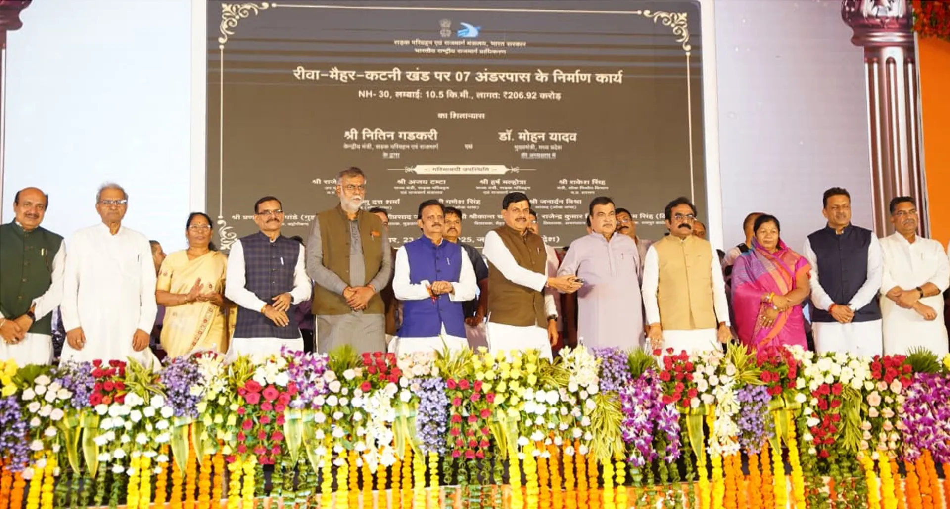 Jabalpur longest flyover inauguration by Nitin Gadkari and CM Mohan Yadav"