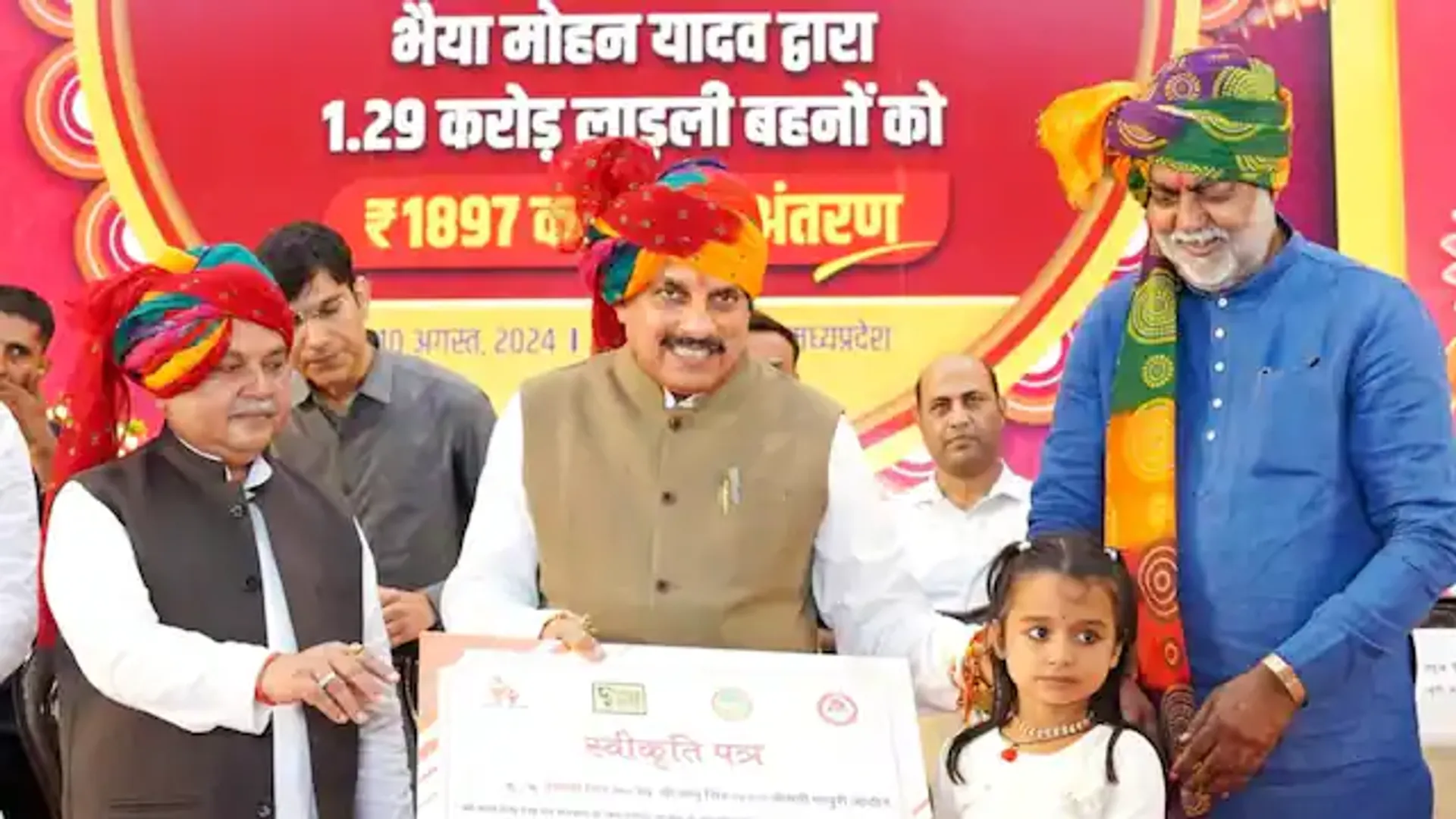 rakshabandhan-ladli-bahna-rs1500-gift-transfer