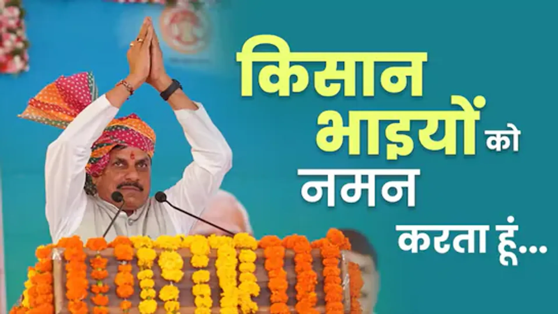 mp-farmers-1383-crore-crop-insurance-payment