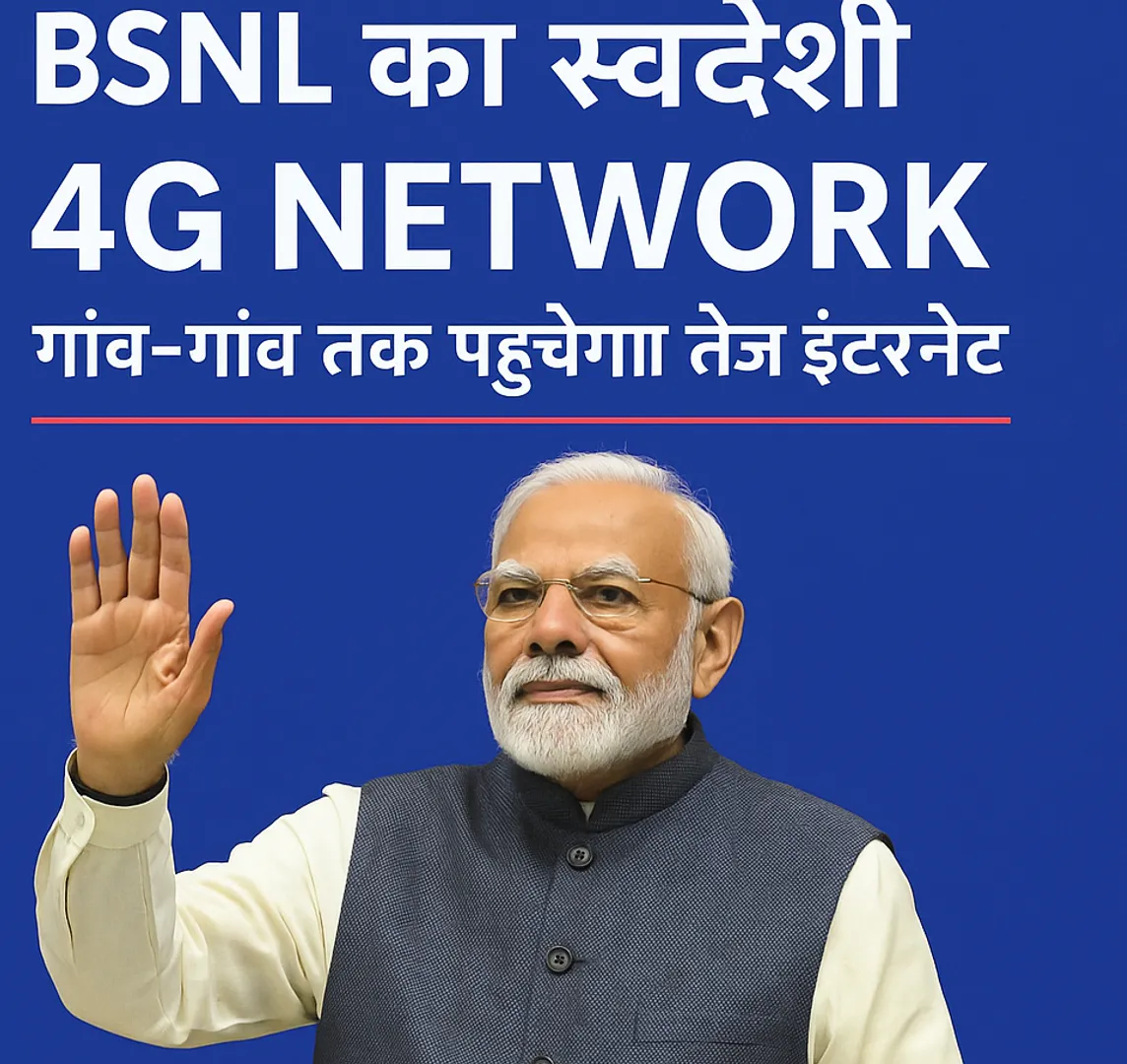 bsnl-4g-launch-by-pm-modi-india-digital-network