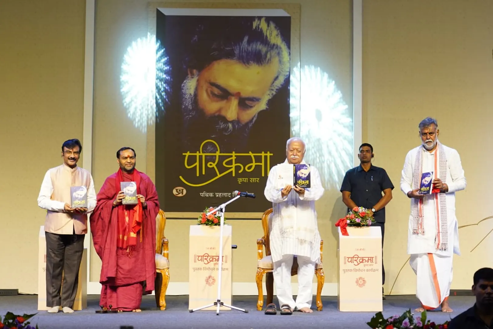 mohan-bhagwat-parikrama-kripa-sar-book-launch-indore