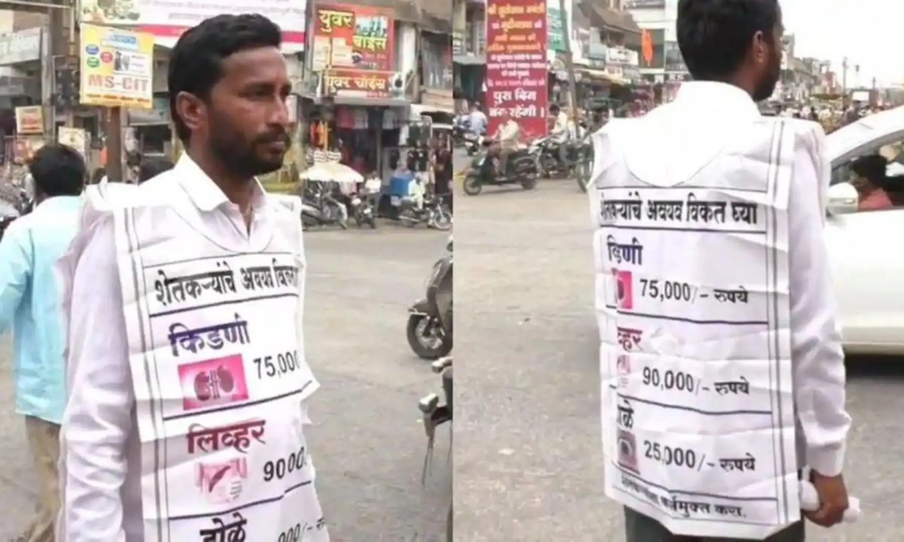 'Buy liver, kidney for ₹60,000' Farmer puts organs up for sale to repay debt