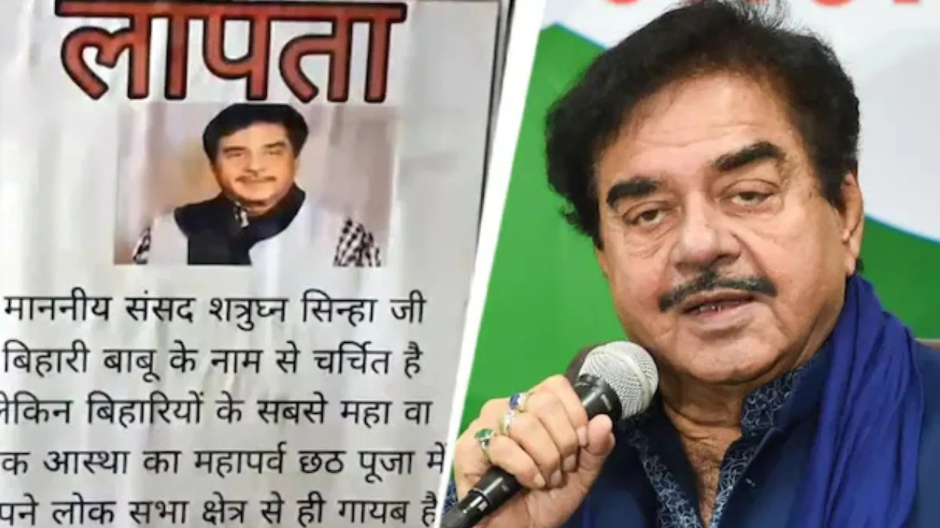  Laapaata Sansad: Posters of Trinamool MP Shatrughan Sinha surfaces in Bengal post image