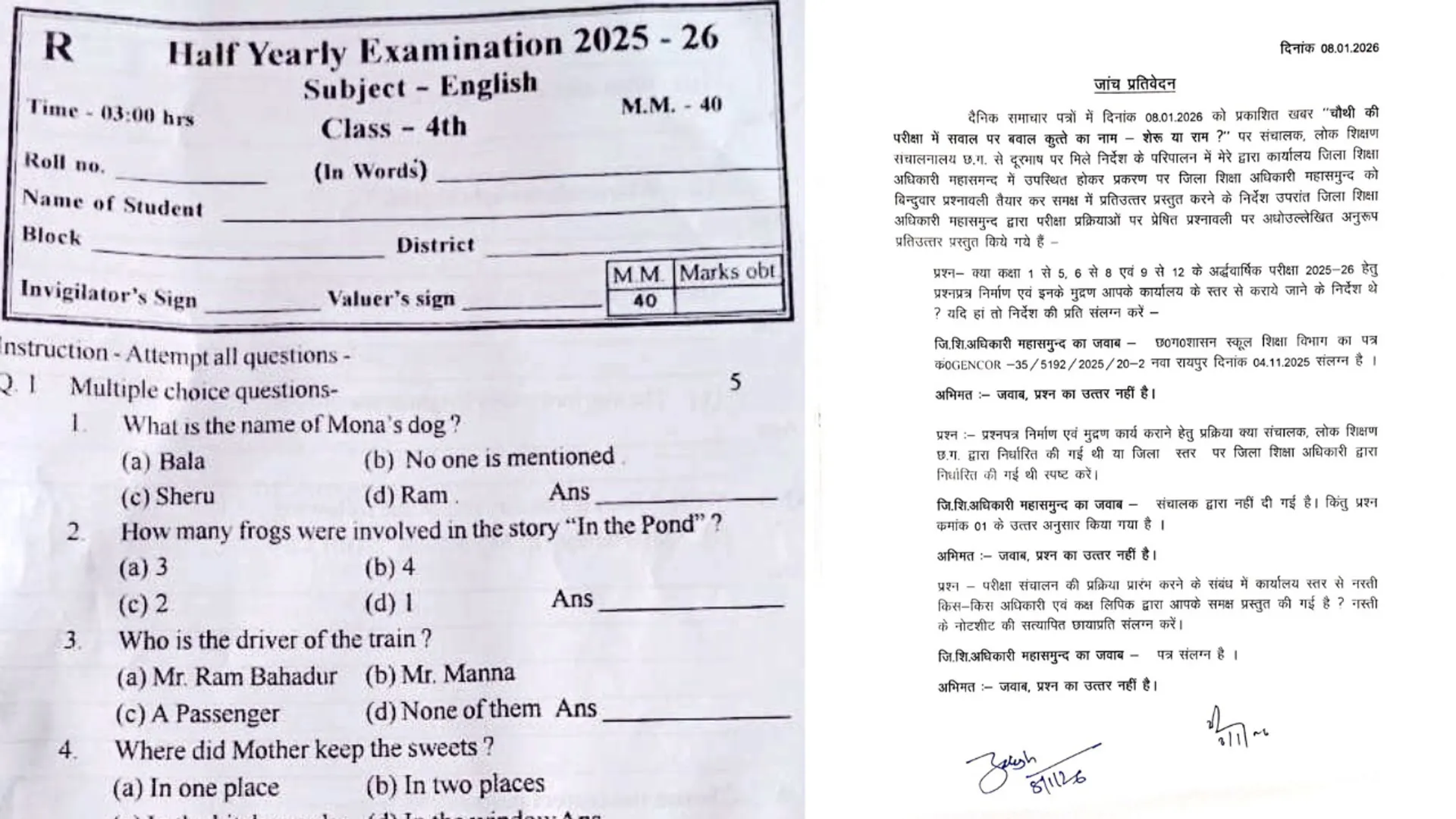  ‘Ram’ listed as dog’s name option in Chhattisgarh exam paper, teacher suspended 