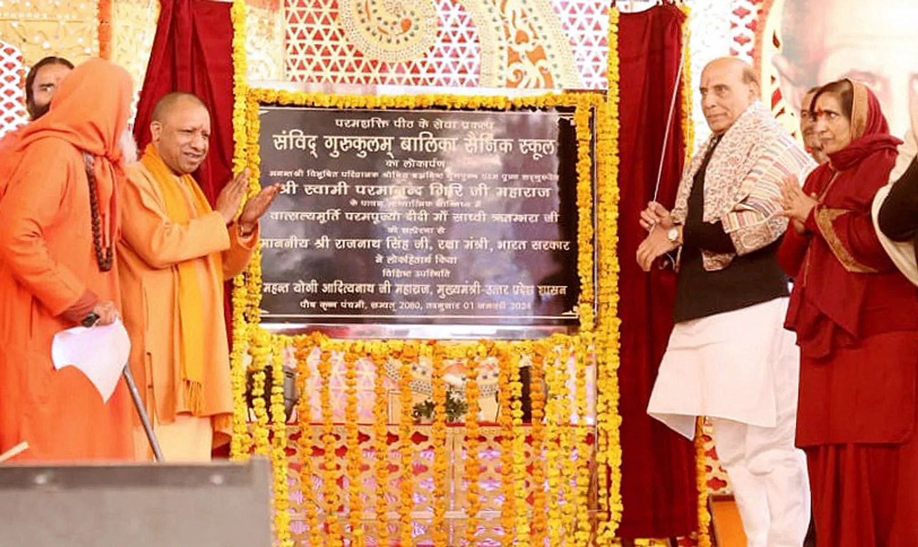 Rajnath Singh and CM Yogi inaugurate India's first all-girls Sainik School in Vrindavan