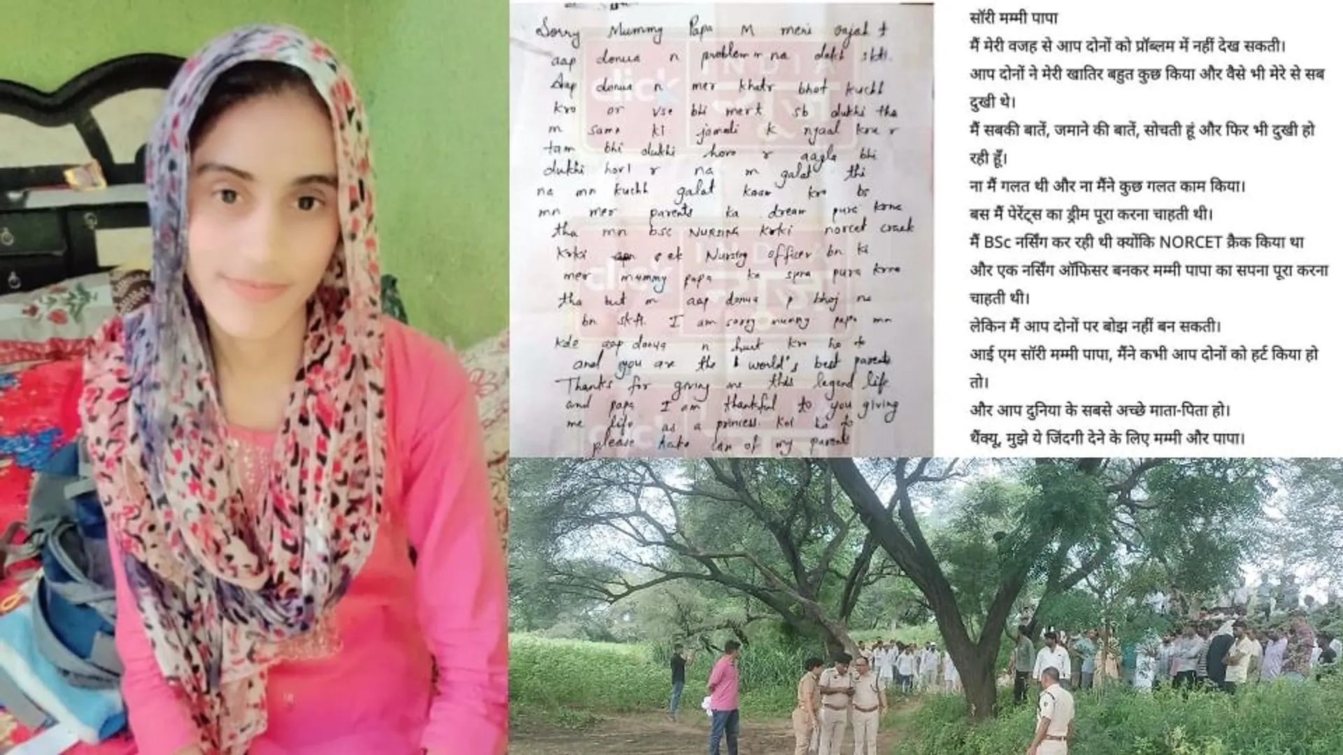 bhiwani-murder-case_0e116af309e3bc5073bb5aa27f45da27