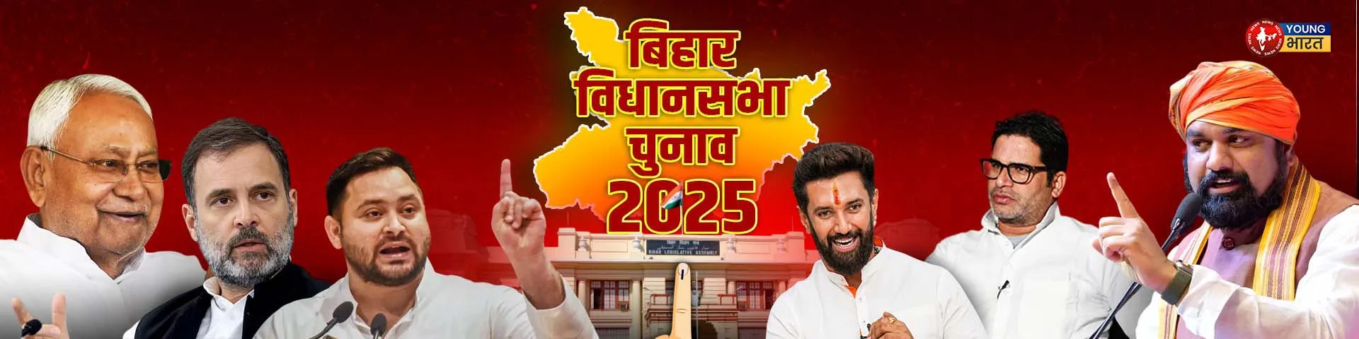 bihar elections
