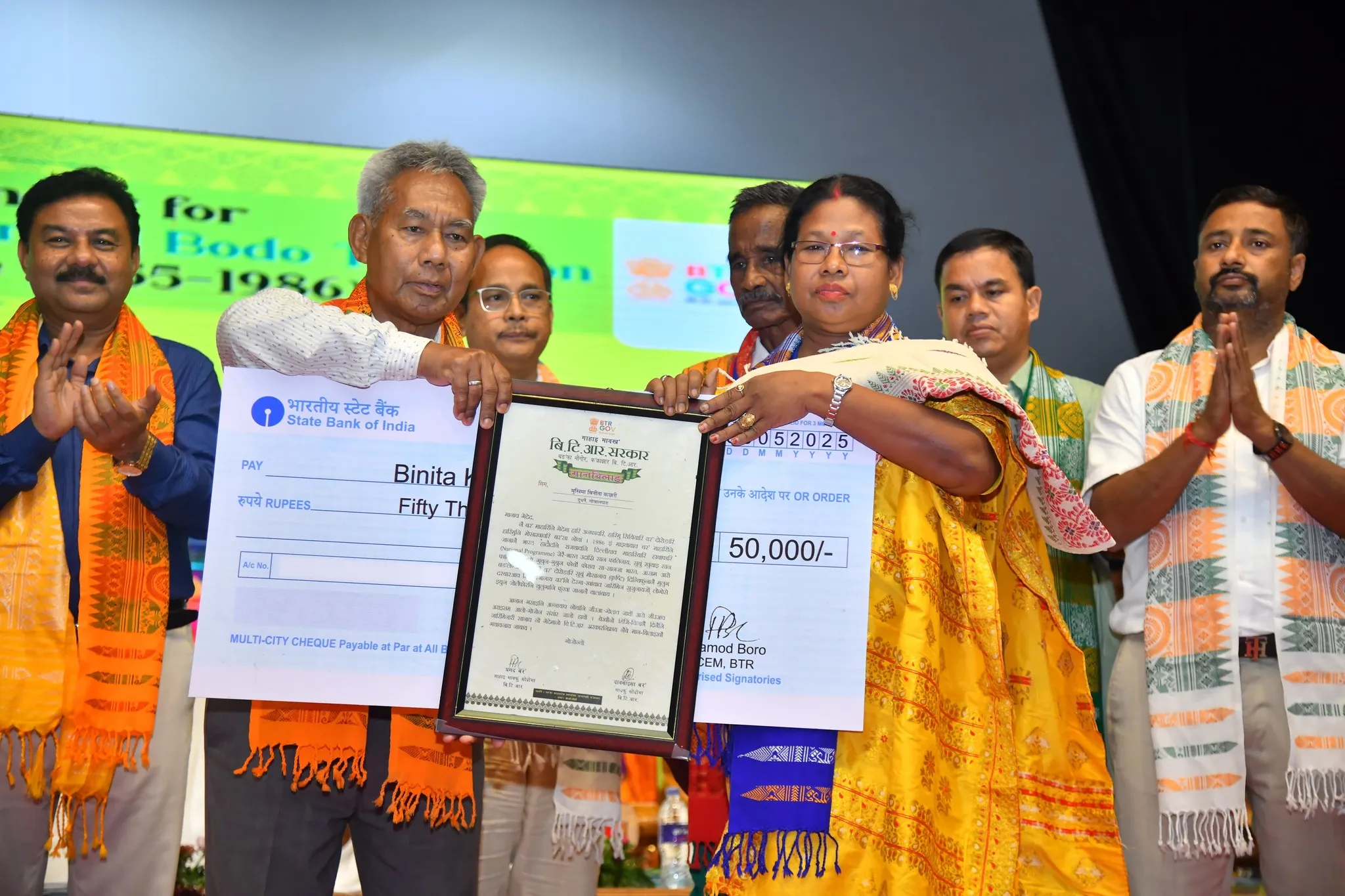 কোকৰাঝাৰত বি টি আৰ চৰকাৰৰ বিশেষ সম্বৰ্ধনা অনুষ্ঠান