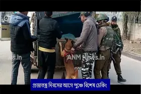 প্রজাতন্ত্র দিবসের আগে পুঞ্চে বিশেষ চেকিং