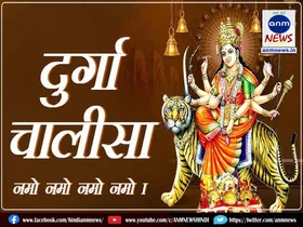 durga chalisa recitation