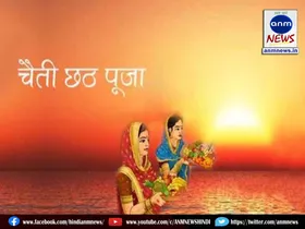 Chaiti Chhath Puja Full Details