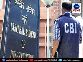 cbi