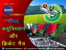 India-Balochistan cricket match