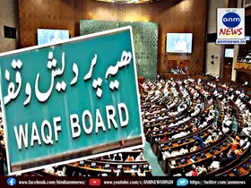 Waqf case
