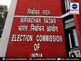 Election Commission