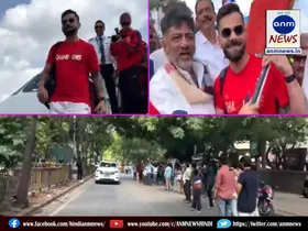 Royal Challengers Bangalore star player Virat Kohli was welcomed at the airport by Karnataka Deputy Chief Minister DK Shivakumar