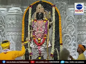 ram ji